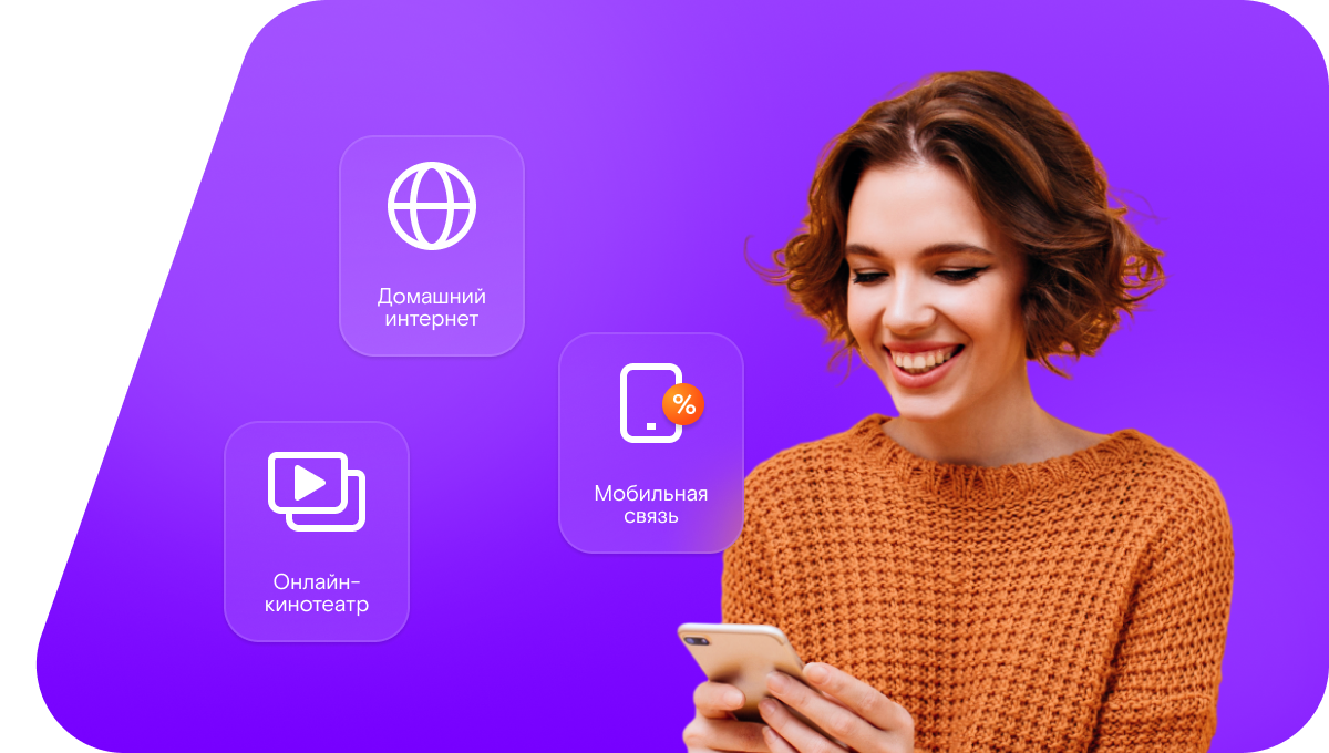 Промо-тарифы Ростелеком в село Ирсеть (Республика Мордовия)